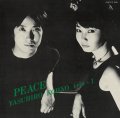 【universounds presents DEEP JAZZ REALITY】明田川荘之率いる東京の名門インディペンデント・ジャズ・レーベル がCD復刻。CD 河野康弘トリオ＋１ /  ピース