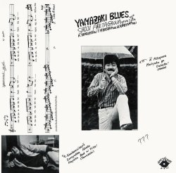 画像1: 【universounds presents DEEP JAZZ REALITY】明田川荘之率いる東京の名門インディペンデント・ジャズ・レーベル がCD復刻。CD 明田川荘之 /  山崎ブルース