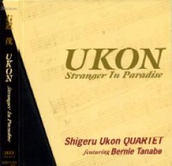 画像1: CD   右近 茂  SHIGERU UKON  /   UKON  ( STRANGER  IN  PARADISE)