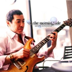 画像1: スタイリッシュでコク旨な、陰影に富んだ哀愁ギターのダンディズム CD  内山 覚  SATORU UCHIYAMA  / ON THE MORNINGSIDE