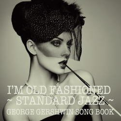 画像1: 国内盤ＣＤ VA VARIOUS ARTISTS /  アイム・オールド・ファンションド〜スタンダード・ジャズの世界 ジェローム・カーン・ソングブック