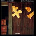 2枚組CD   YOSUKE YAMASHITA〜HOZAN YAMAMOTO 山下 洋輔、山本 邦山 /  ボレロ