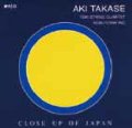 CD AKI TAKASE 高瀬アキ / クローズ・アップ・オブ・ジャパン