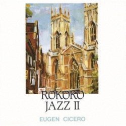 画像1: CD Eugen Cicero オイゲン・キケロ /  ロココ・ジャズ2(完全限定生産盤)