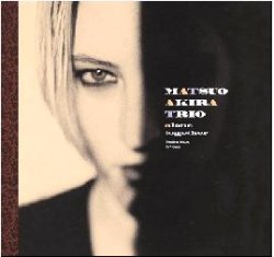 画像1: CD! シンプル&ストレート 松尾明 トリオ  / アローン・トゥゲザー  ALONE TOGETHER