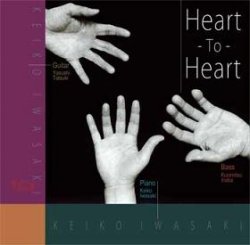 画像1: 暖かいコラボレーションCD  岩崎 佳子  KEIKO IWASAKI  / HEART TO HEART ハート・トゥ・ハート