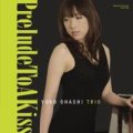 厚紙Wジャケット仕様CD  大橋 祐子 トリオ YUKO OHASHI / PRELUDE TO A KISS プレリュード・トゥ・ア・キス