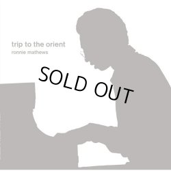 画像1: 国内盤CD RONNIE MATHEWS ロニー・マシューズ /  Trip To The Orient  トリップ・トゥ・ジ・オリエント