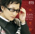 メリハリの利いたクール・スモーキーな端麗ヴォーカルCD    KIM HAE YEAN   キム・ヘイヨン   / TRY A LITTLE TENDERNESS