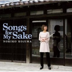 画像1: CD   小島 のり子  NORIKO  KOJIMA  / SONGS FOR MY SAKE