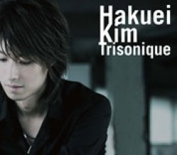 画像1: CD   HAKUEI KIM 金 伯英 TRIO / TRISONIQUE