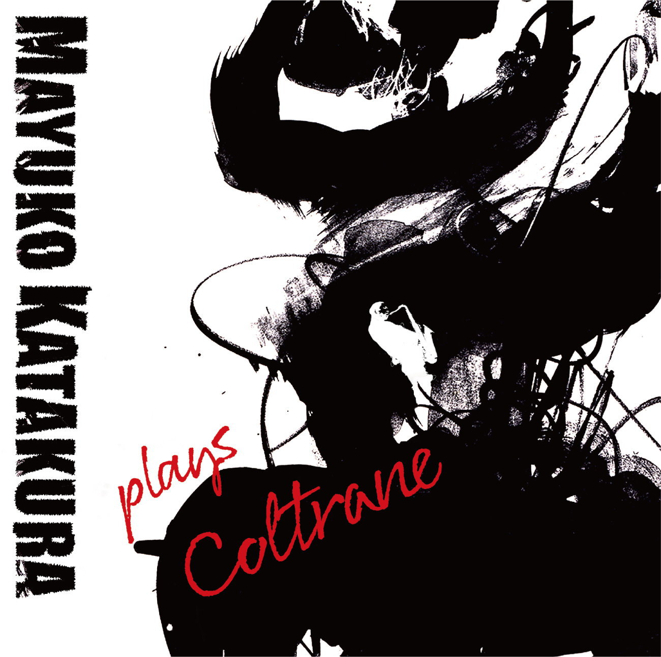 ダイナミック スピーディーでスピリチュアル かつ クール インテリジェントな洗練さも漂う 現代ピアノ トリオによるコルトレーン音楽の新解釈 爽快 Cd 片倉 真由子 Mayuko Katakura Plays Coltrane