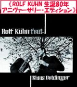 画像: CD ROLF KUHN feat. KLAUS DOLDINGER ロルフ・キューン、クラウス・ドルディンガー / ROLF KUHN feat. KLAUS DOLDINGER