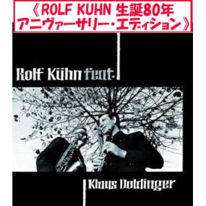 画像: CD ROLF KUHN feat. KLAUS DOLDINGER ロルフ・キューン、クラウス・ドルディンガー / ROLF KUHN feat. KLAUS DOLDINGER