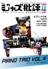 画像: 隔月刊ジャズ批評2008年11月号（146号) 特集「ピアノ・トリオvol.4」