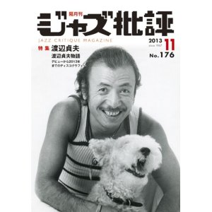 画像:  隔月刊ジャズ批評2013年11月号（176号)  【特 集】    渡辺 貞夫 