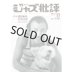 画像:  隔月刊ジャズ批評2013年11月号（176号)  【特 集】    渡辺 貞夫 