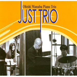 画像: 耽美性とロマンティシズムに溢れた、しっとり涼やかな抒情派ピアノの真髄名演　CD　大石 学 OHISHI MANABU PIANO TRIO / JUST TRIO