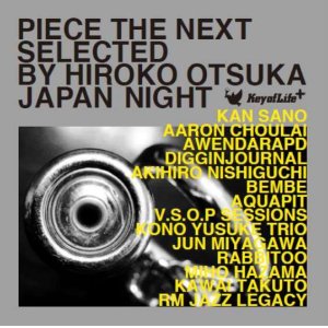 画像: CD V.A.(監修・選曲:大塚広子） / PIECE THE NEXT JAPAN NIGHT