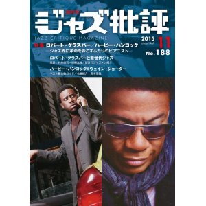 画像:  隔月刊ジャズ批評2015年11月号（188号) 特集 『ロバート・グラスパー／ハービー・ハンコック』 