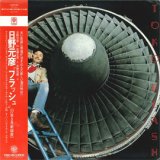 画像: CD 日野元彦 MOTOHIKO HINO /  FLASH フラッシュ