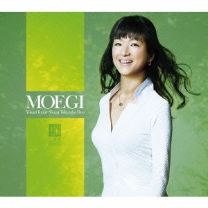 画像: CD  井上 ゆかり、竹中 俊二 デュオ   /  MOEGI