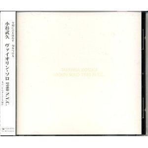 画像: CD  小杉  武久 TAKEHISA KOSUGI  /  VIOLIN SOLO 1980 N.Y.C