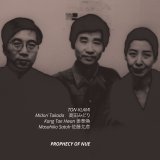 画像: 【ちゃぷちゃぷ → No Business】CD  Ton-Klami   /  Prophesy of Nue 