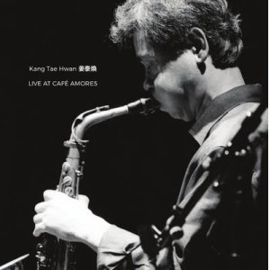 画像: 【ちゃぷちゃぷ → No Business】CD  Kang Tae Hwan 姜泰煥    /  Live at Cafe Amores 