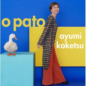 画像: CD　纐纈 歩美 AYUMI KOKETSU  / O Pato  オ・パト
