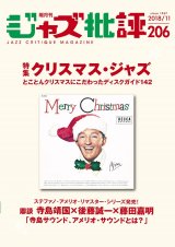 画像:  隔月刊ジャズ批評2018年11月号（206号)  【特 集】クリスマス・ジャズ