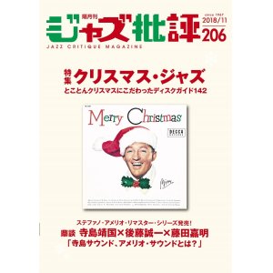 画像:  隔月刊ジャズ批評2018年11月号（206号)  【特 集】クリスマス・ジャズ