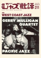 画像:  隔月刊ジャズ批評2019年9月号（211号)  【特 集】 WEST COAST JAZZ 