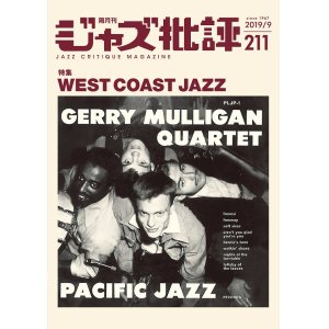 画像:  隔月刊ジャズ批評2019年9月号（211号)  【特 集】 WEST COAST JAZZ 