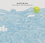 画像: CD 高田ひろ子 ＆ 安ヵ川大樹 / DUO,Be Still My Soul