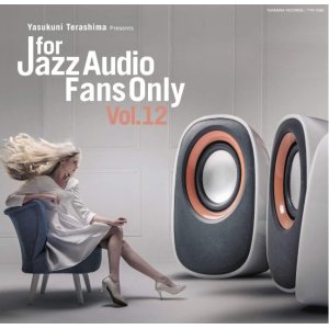 画像: 【寺島レコード】セミW紙ジャケット仕様CD V.A.(選曲・監修:寺島靖国) / For Jazz Audio Fans Only Vol.12