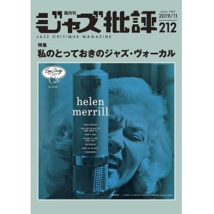 画像:  隔月刊ジャズ批評2019年11月号（212号)  【特 集】 私のとっておきのジャズ・ヴォーカル