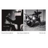 画像: 【NO BUSINESS】CD Masahiko Satoh - Sabu Toyozumi 佐藤 允彦、 豊住 芳三郎 / The Aiki