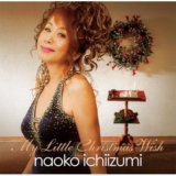 画像: CD   一泉 ナオ子 NAOKO ICHIIZUMI   /  MY LITTLE CHRISTMAS WISH  マイ・リトル・クリスマス・ウィッシュ