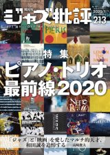 画像:  隔月刊ジャズ批評2020年1月号（213号)  【特 集】 特集ピアノ・トリオ最前線 2020
