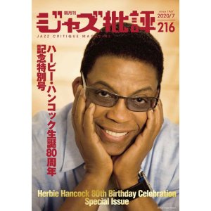 画像:  隔月刊ジャズ批評2020年7月号（216号)  【特 集】 『ハービー・ハンコック生誕80周年　高木信哉責任編集』 