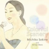画像: 〔タイムマシンレコード〕CD 関根 みちこ MICHIKO SEKINE / Colorful Scenery