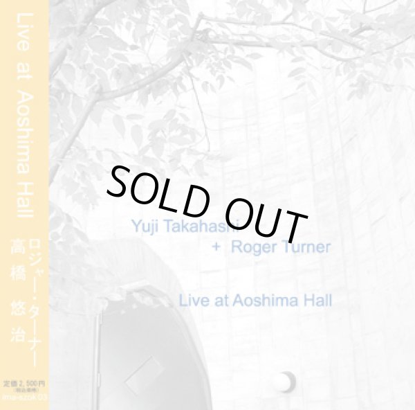 画像1: 【送料込み価格設定商品】CD  高橋 悠治＋Roger Turner /  Live at Aoshima Hall