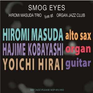 画像: 2枚組CD 　増田　ひろみ　HIROMI MASUDA   /  SMOG EYES  スモッグ・アイズ