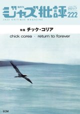 画像:  隔月刊ジャズ批評2021年7月号（222号)  【特 集】チック・コリア