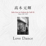 画像: 【送料込み設定商品】5枚組CD 高木 元輝  / Love Dance~Solo Live at Galerie de Café 伝 Tokyo 1987-1997