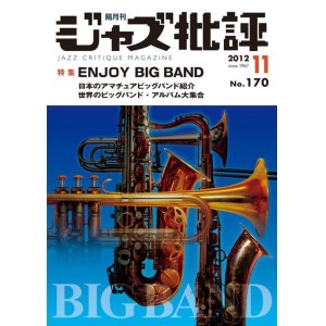 画像:  隔月刊ジャズ批評2012年11月号（170号)  【特 集】 「エンジョイ！　ビッグ・バンド」ENJOY  BIG  BAND