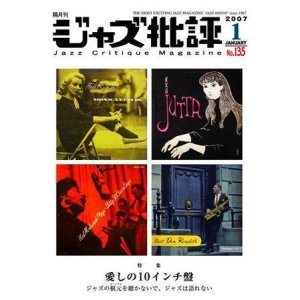 画像:  隔月刊ジャズ批評2007年1月号（135号)  【特 集】 愛しの10インチ盤