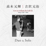 画像: 【送料込み設定商品】3枚組CD 高木元輝 吉沢元治 / Duo & Solo ~Live at Galerie de Café Café 伝 Tokyo 1987・1989