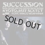 画像: CD KYOTO JAZZ SEXTET feat. 森山 威男 / SUCCESSION 